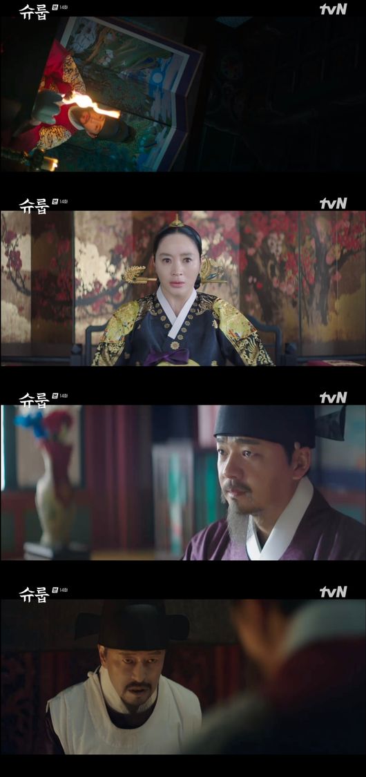 '슈룹' 방송화면