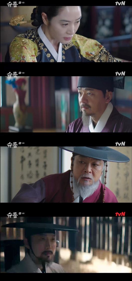 '슈룹' 방송화면