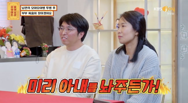 '무엇이든 물어보살' 방송화면