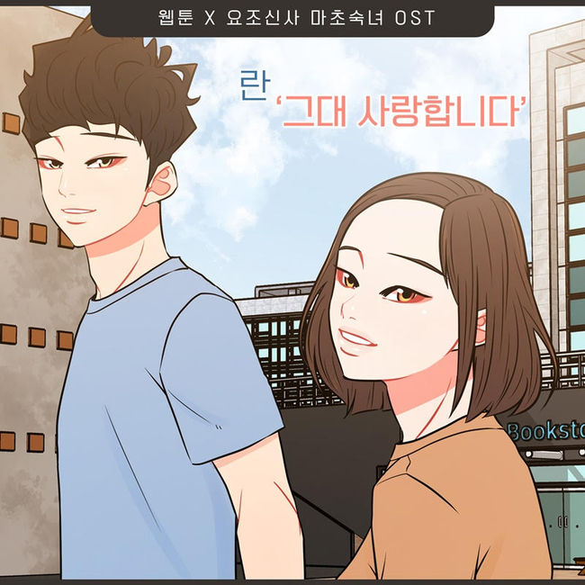 요구르트스튜디오 제공