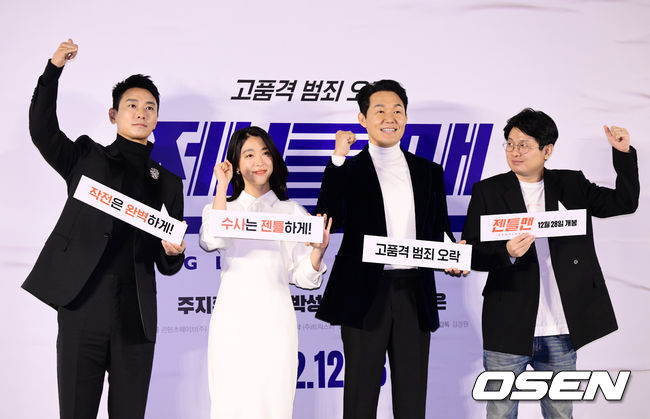 배우 주지훈, 최성은, 박성웅, 김경원 감독이 포토타임을 하고 있다. 2022.12.01 /jpnews@osen.co.kr