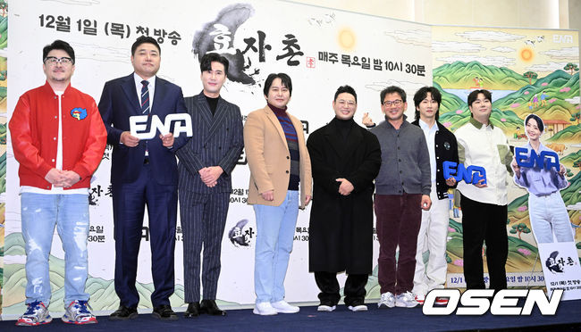 '효자촌' MC를 비롯한 전 출연진이 포즈를 취하고 있다. 2022.12.01 /cej@osen.co.kr