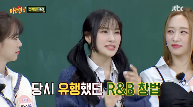 '아는 형님' 방송화면