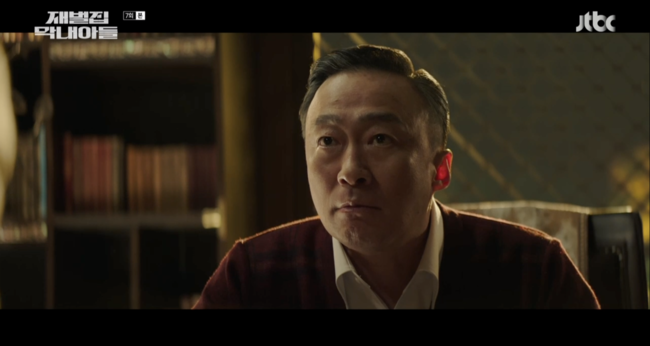 '재벌집 막내아들' 방송화면