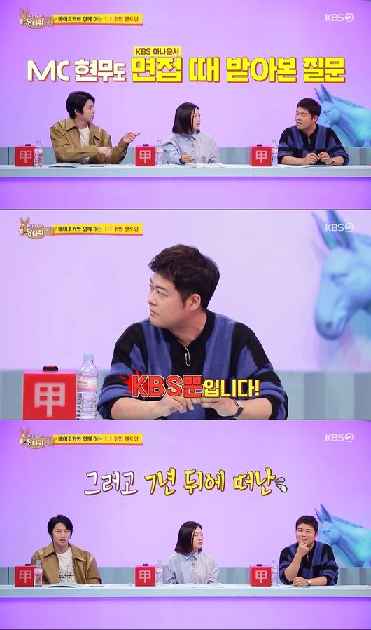 방송화면 캡처