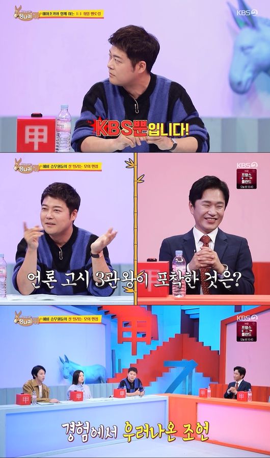 방송화면 캡처