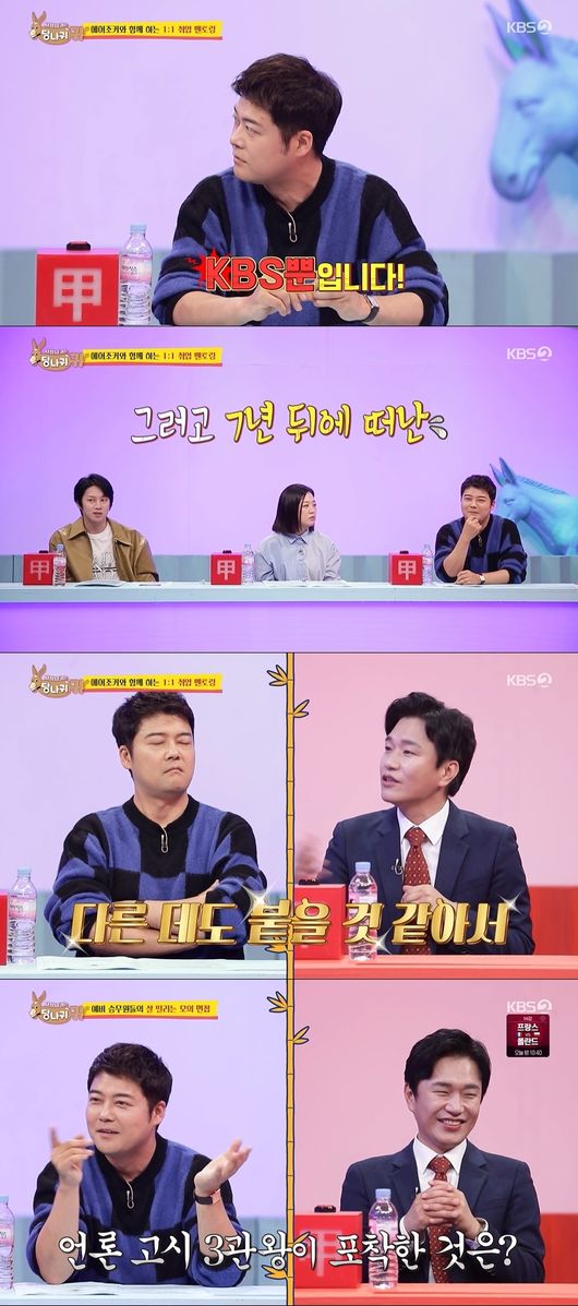 방송화면 캡처