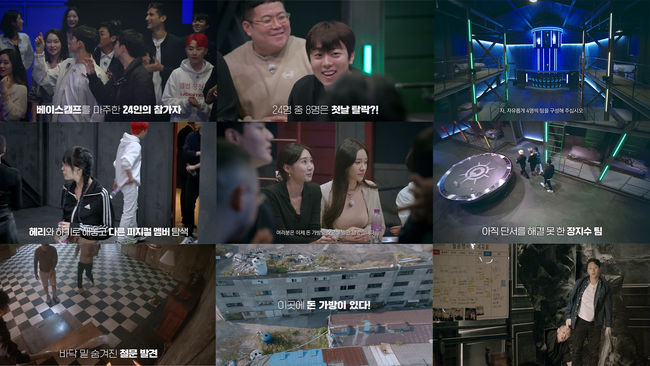 티빙 제공