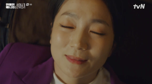 '연예인 매니저로 살아남기' 방송화면