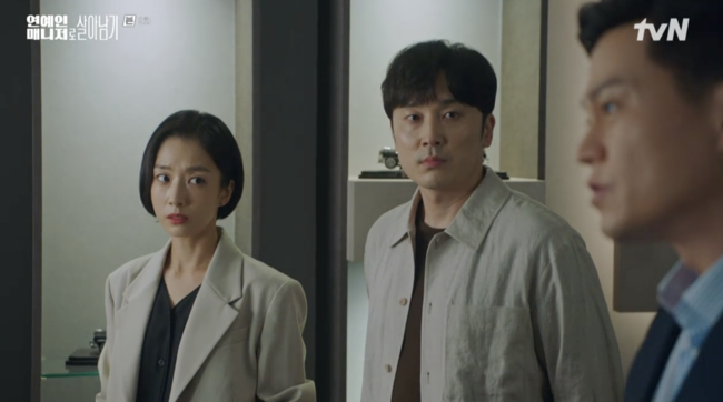 '연예인 매니저로 살아남기' 방송화면