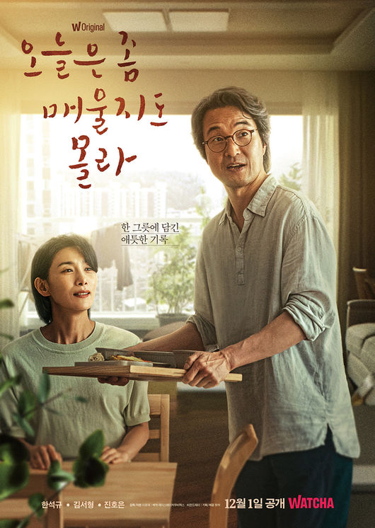 왓챠 제공