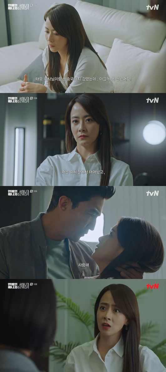 '연매살' 방송화면