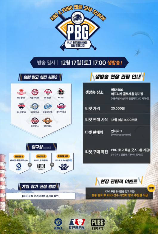 KBO 제공