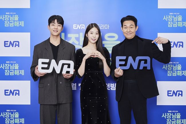 ENA 제공