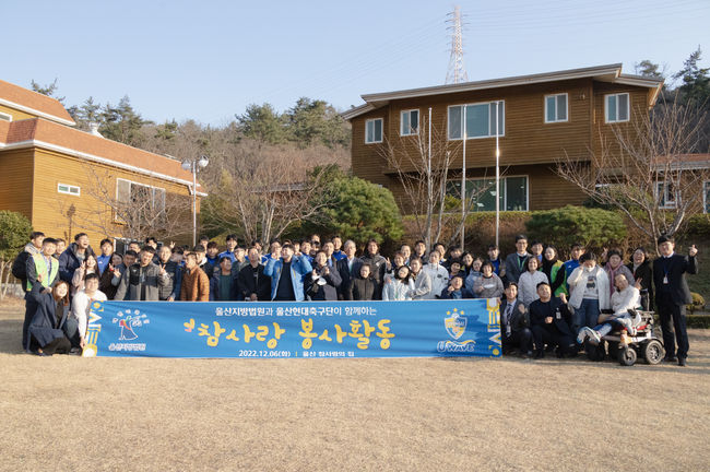 [사진] 울산현대 제공.