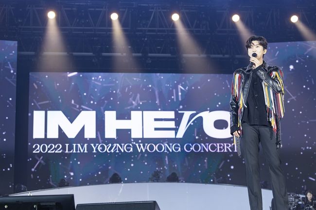 임영웅/ 물고기뮤직 제공