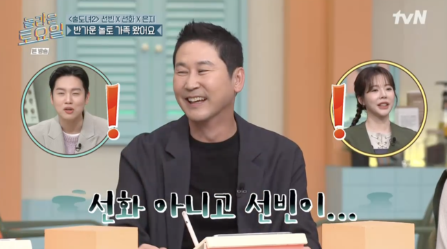 '놀라운 토요일' 방송장면