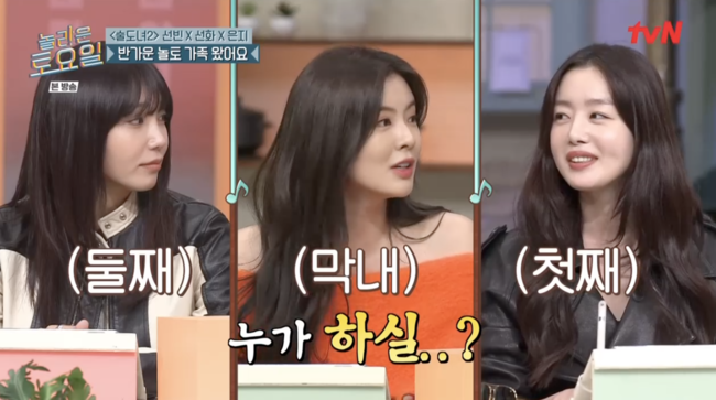 '놀라운 토요일' 방송장면
