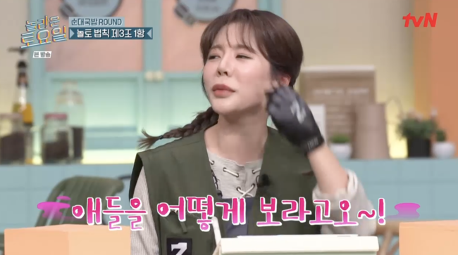 '놀라운 토요일' 방송장면