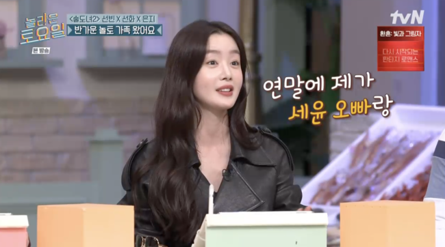 '놀라운 토요일' 방송장면
