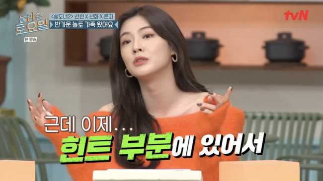 '놀라운 토요일' 방송장면