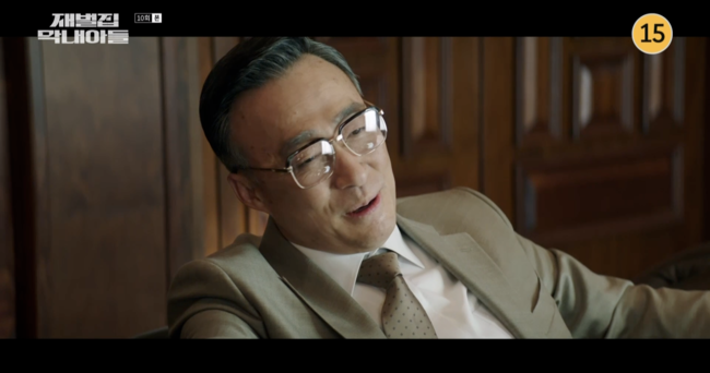 '재벌집 막내아들' 방송화면