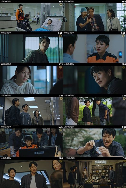 '소방서 옆 경찰서' 방송화면