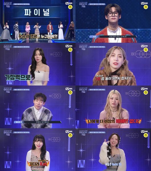 '아티스탁 게임' 제공