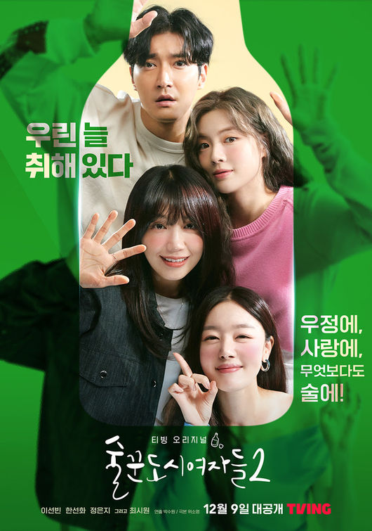티빙 제공