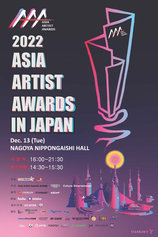 2022 AAA 제공