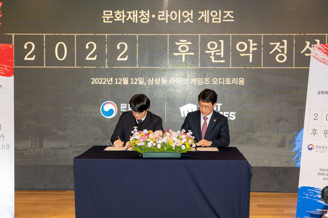 라이엇게임즈 제공.