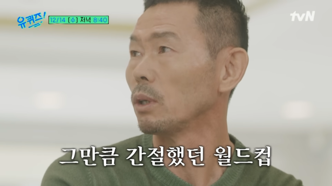 [사진] 유 퀴즈 온 더 블럭 유튜브 채널 캡처.