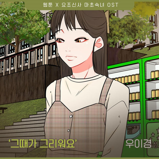 요구르트스튜디오 제공