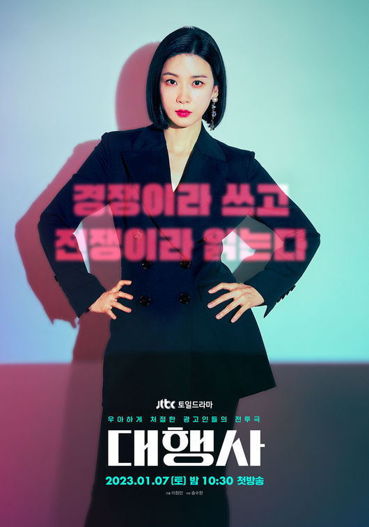 '대행사' 포스터