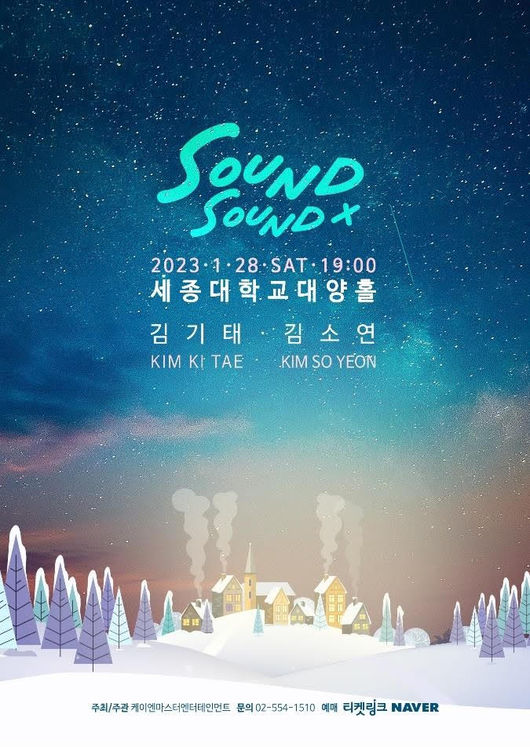 MA엔터테인먼트 제공