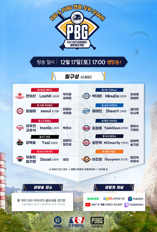 KBO 제공