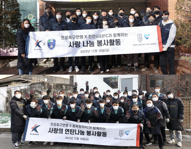 [사진] 한국프로축구연맹 제공