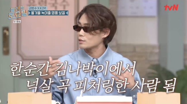 '놀라운 토요일' 방송장면