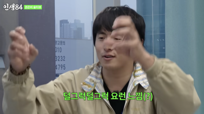 '인생84' 영상화면