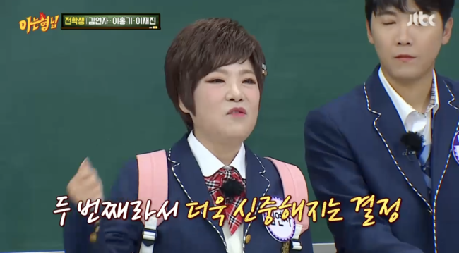 '아는 형님' 방송화면