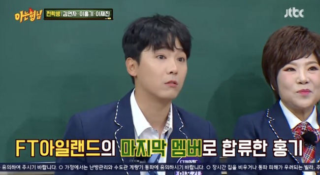 '아는 형님' 방송화면