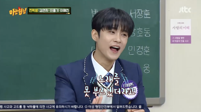 '아는 형님' 방송화면