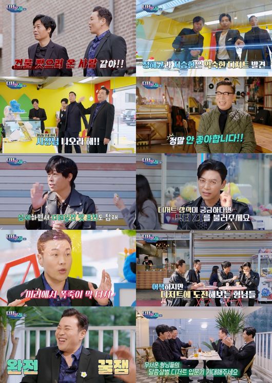 방송화면 캡처