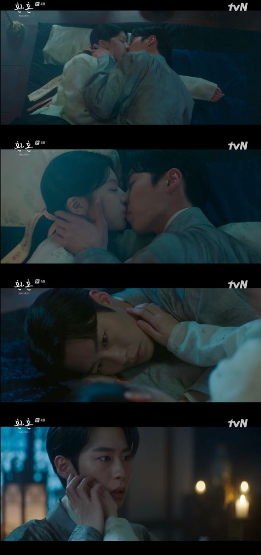 '환혼' 방송화면