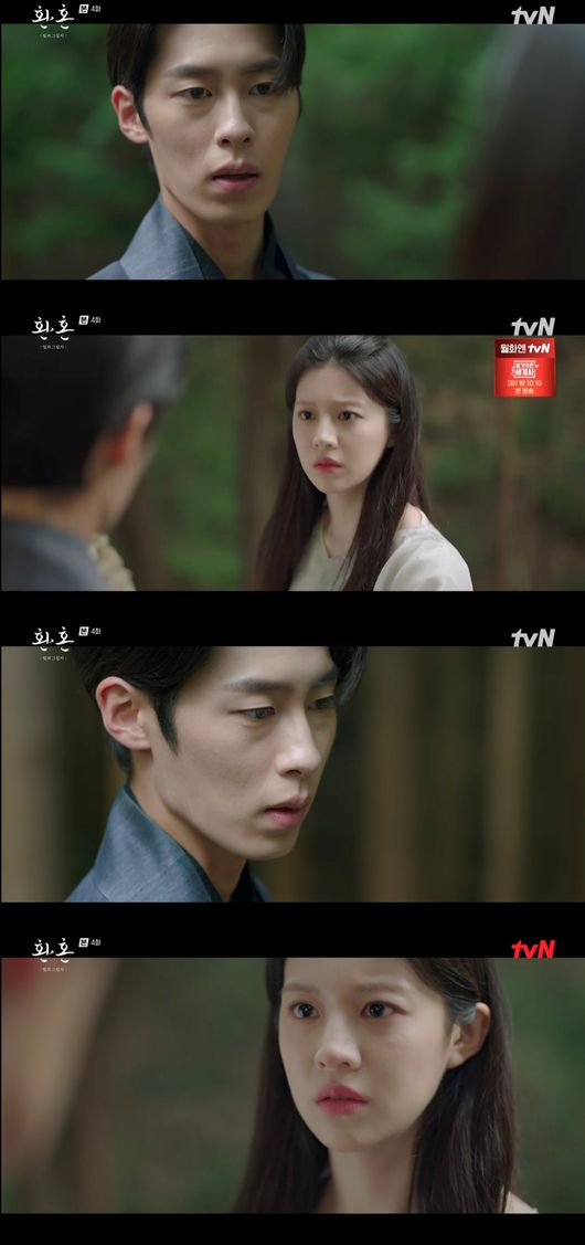 '환혼' 방송화면