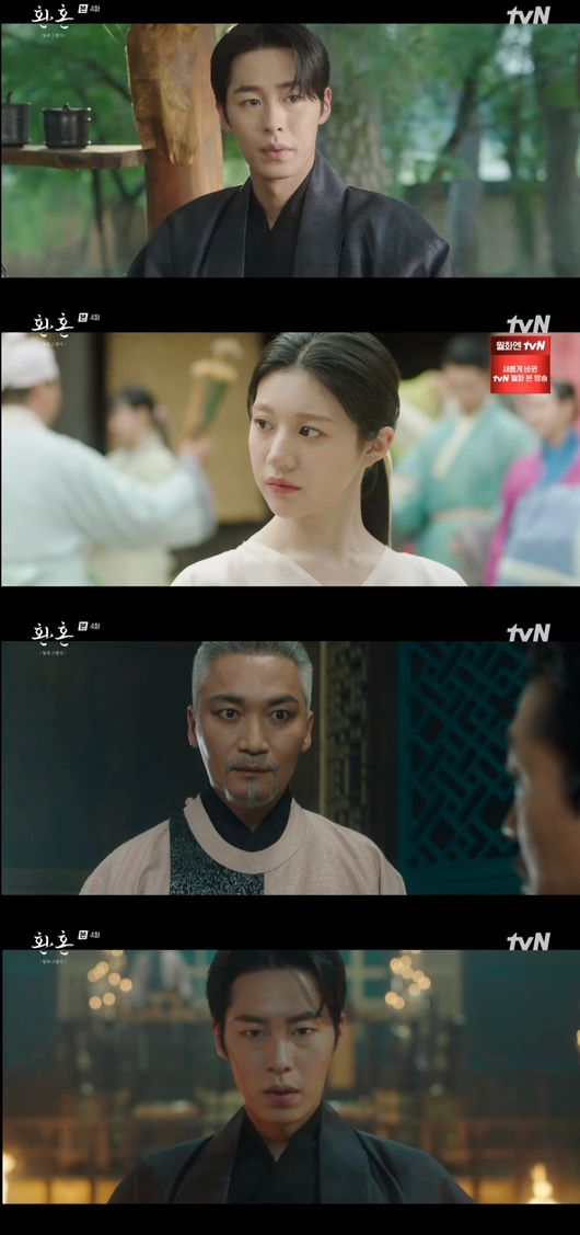 '환혼' 방송화면