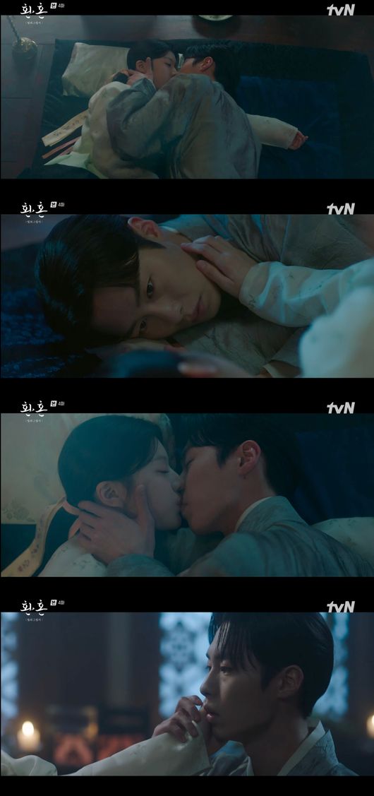 '환혼' 방송화면