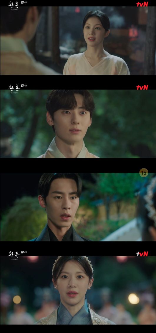 '환혼' 방송화면