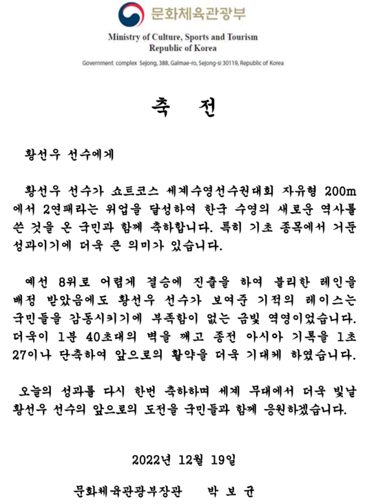 [사진]문화체육관광부 제공