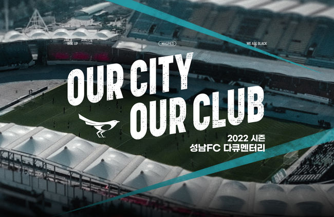 [사진] 성남FC 제공.